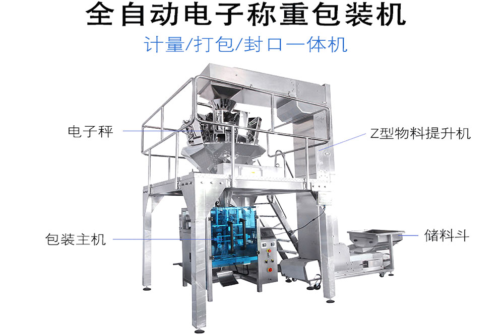 全自動電子稱重榴莲视频免费观看.jpg