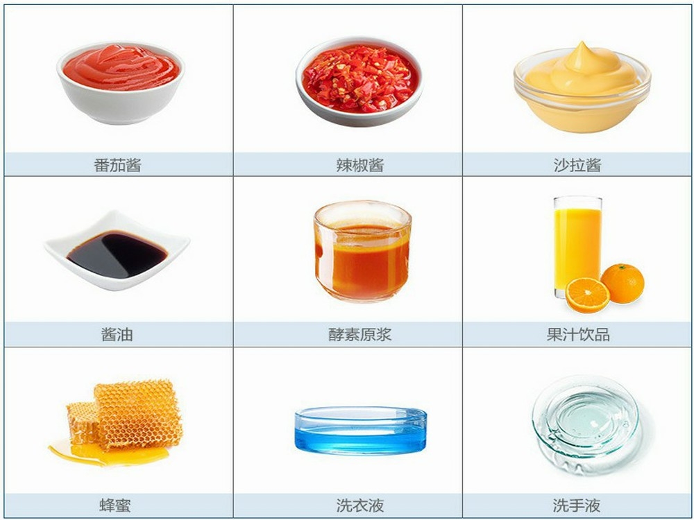 液體物料.jpg