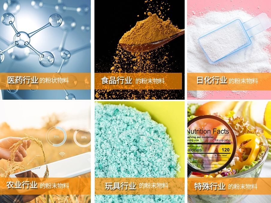 粉末自動榴莲视频免费观看適用範圍