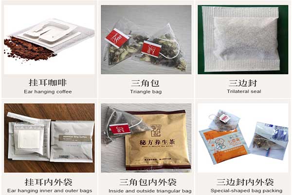 尼龍三角袋泡茶榴莲视频免费观看可采用的包裝材質
